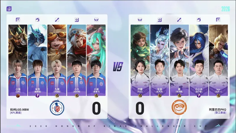 LGD 1-0 PKQ：小落关羽一马当先，LGD无限进攻摧枯拉朽